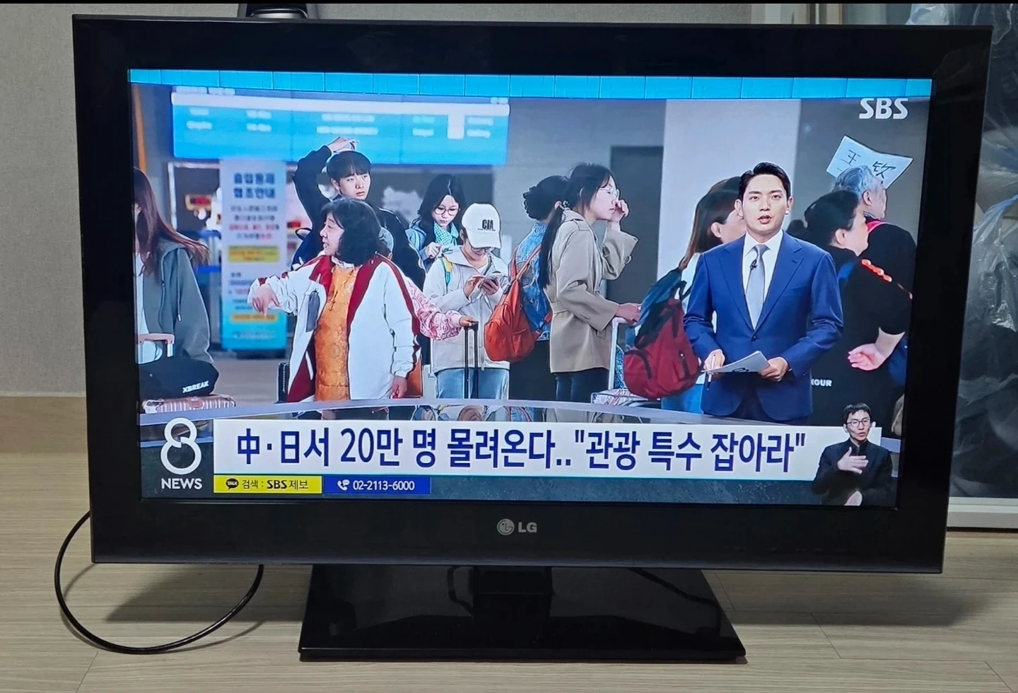 LG 32인치 TV