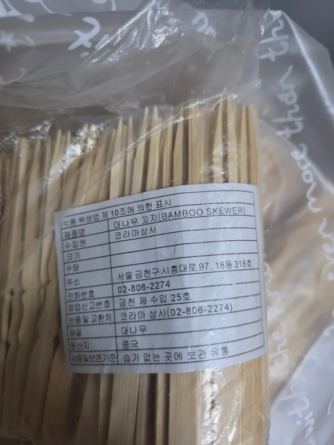 대나무 꼬치 1000개입