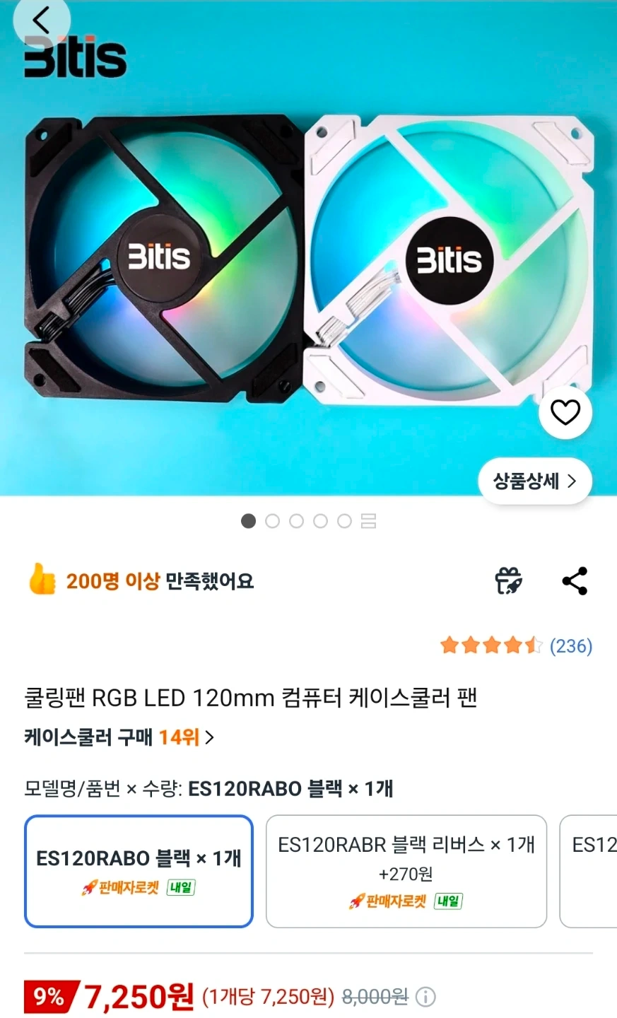 RGB LED 120mm 케이스 쿨러 팬 2개