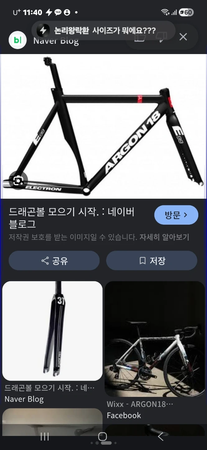 아르곤18 일렉트론 픽시 프레임셋