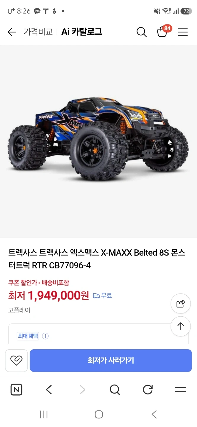 트랙사스 엑스맥스 X-MAXX 8S 몬스터 RC카