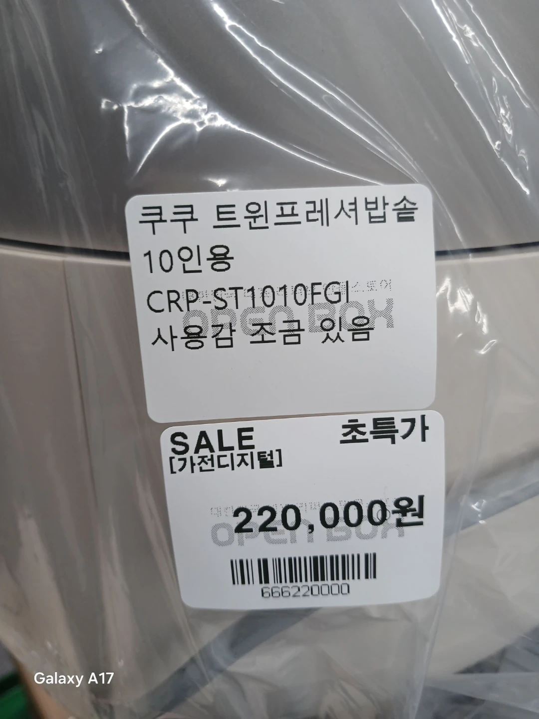 쿠쿠 CRP-ST1010FG 10인용 밥솥
