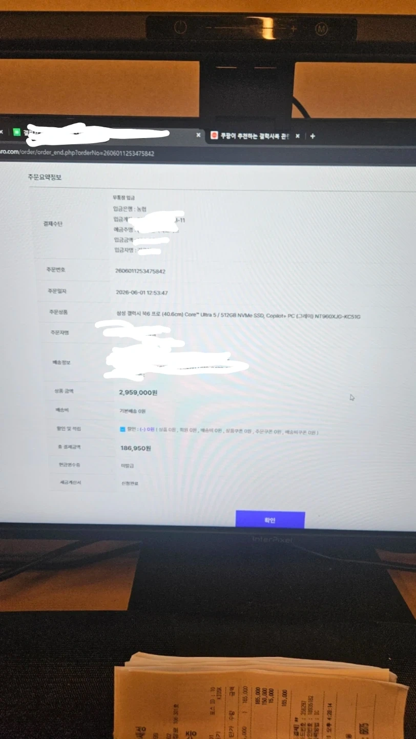 갤럭시 북6프로 미개봉 팝니다