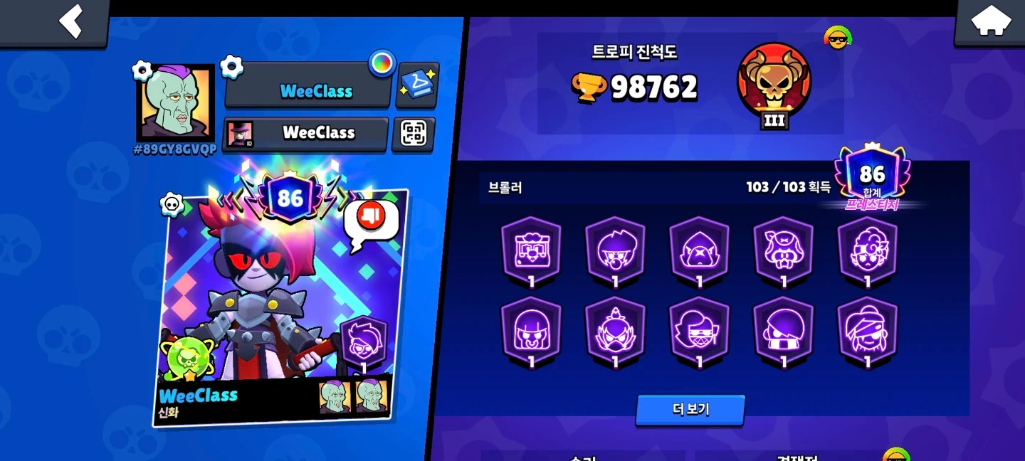 브롤스타즈 98762트로피 계정 판매