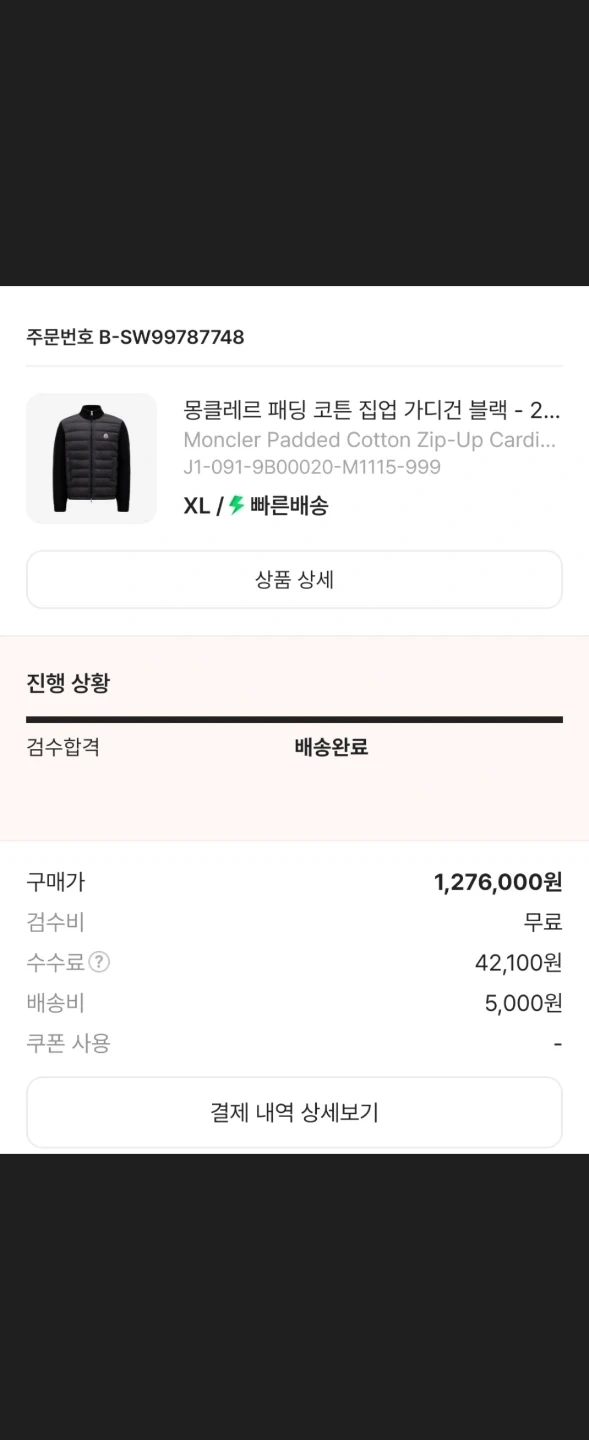 몽클레어 니트 패딩 가디건 블랙 XL