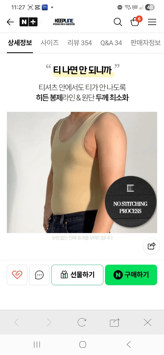 킵라인 남성 보정 나시 L 베이지 여유증보정