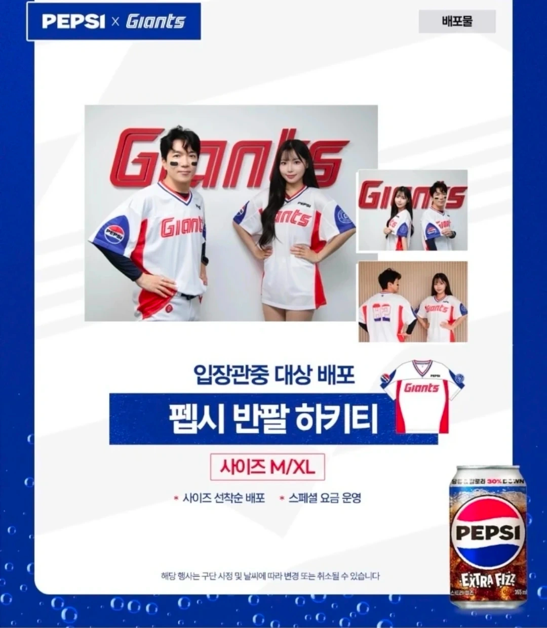 8/2 롯데vs삼성 내야 2연석 하키티 포함 양도