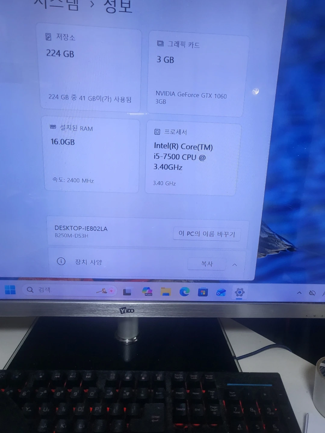 고성능 게이밍 컴퓨터 데스크탑 pc