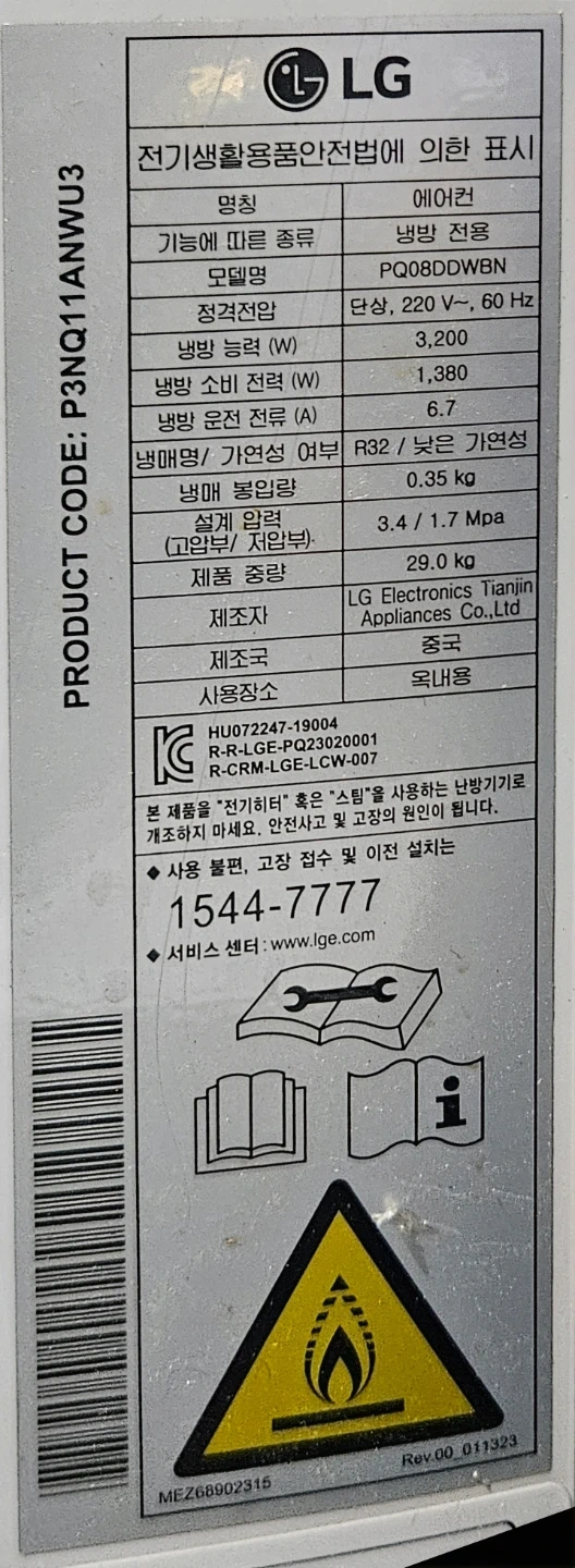 LG 이동식 에어컨 PQ08DDWBAN