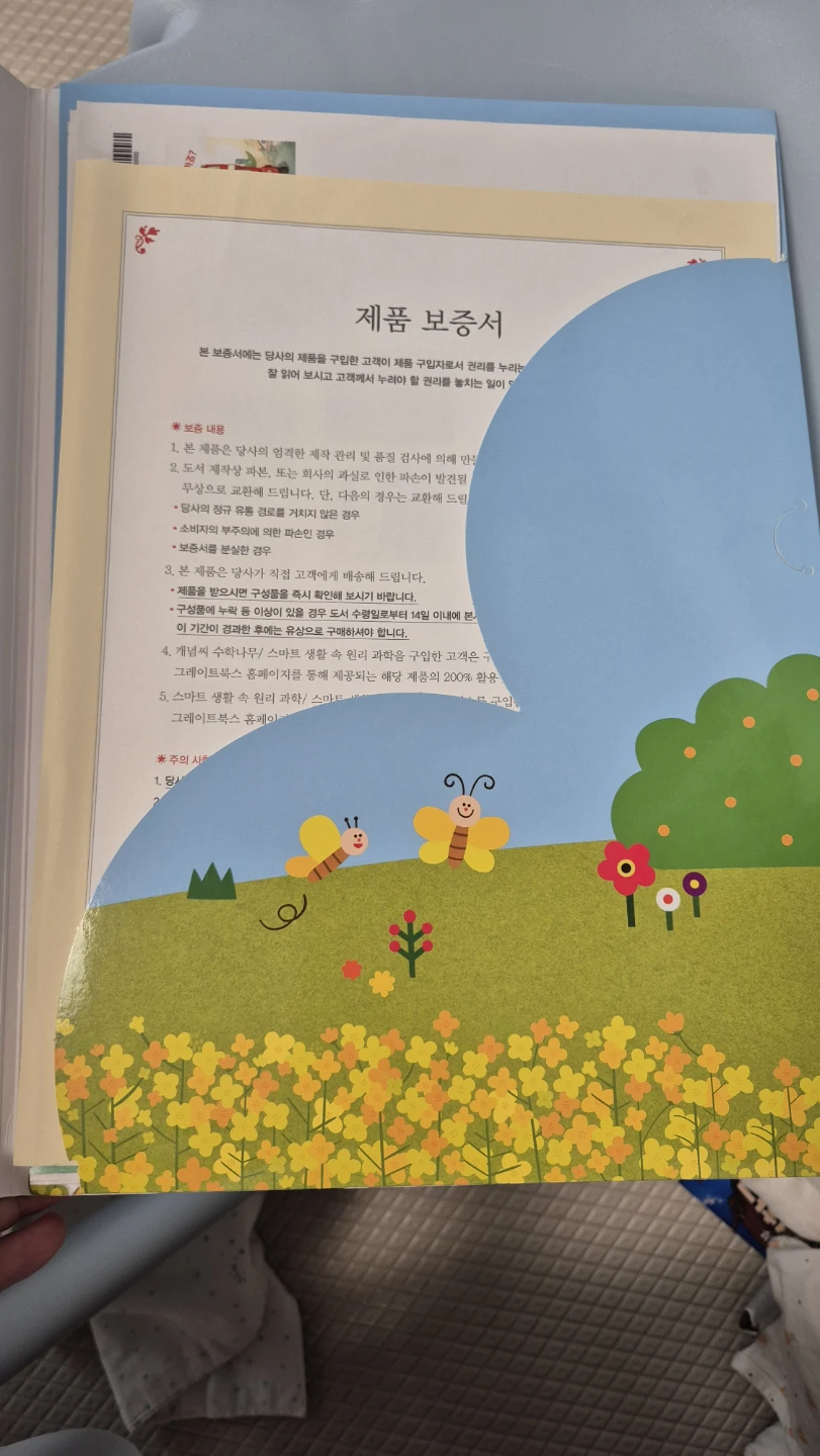 그레이트북스 버니의 세계책방 54권 스티커북 포함 | 유아도서 | 당근