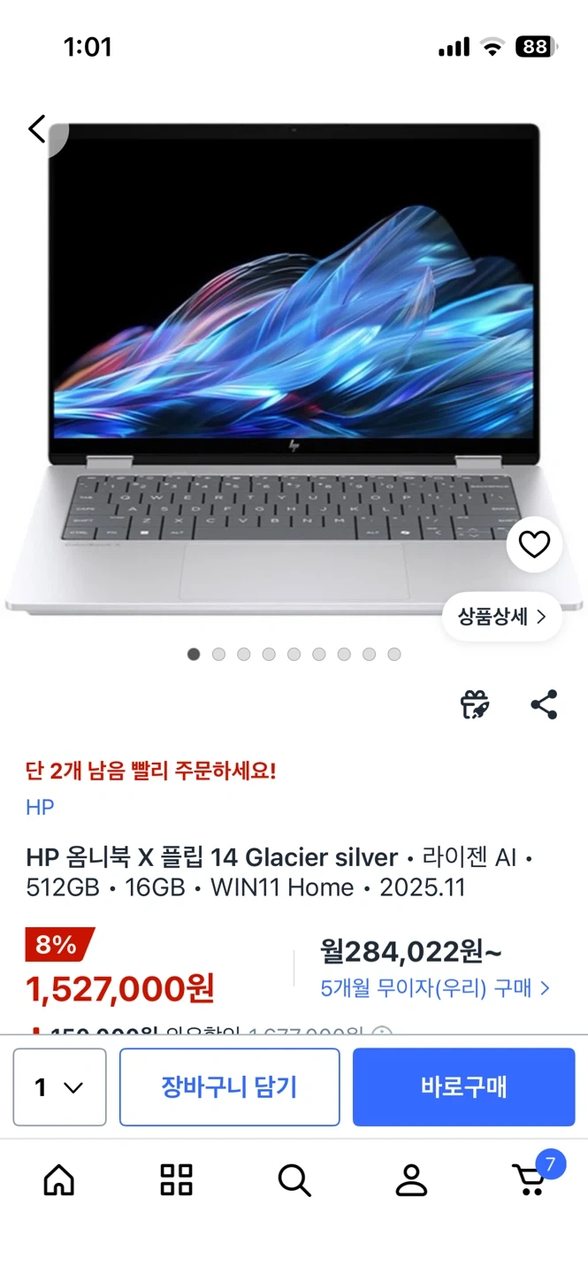 HP 옴니북 X 플립 14 노트북 글레이셔 실버 3K OLED