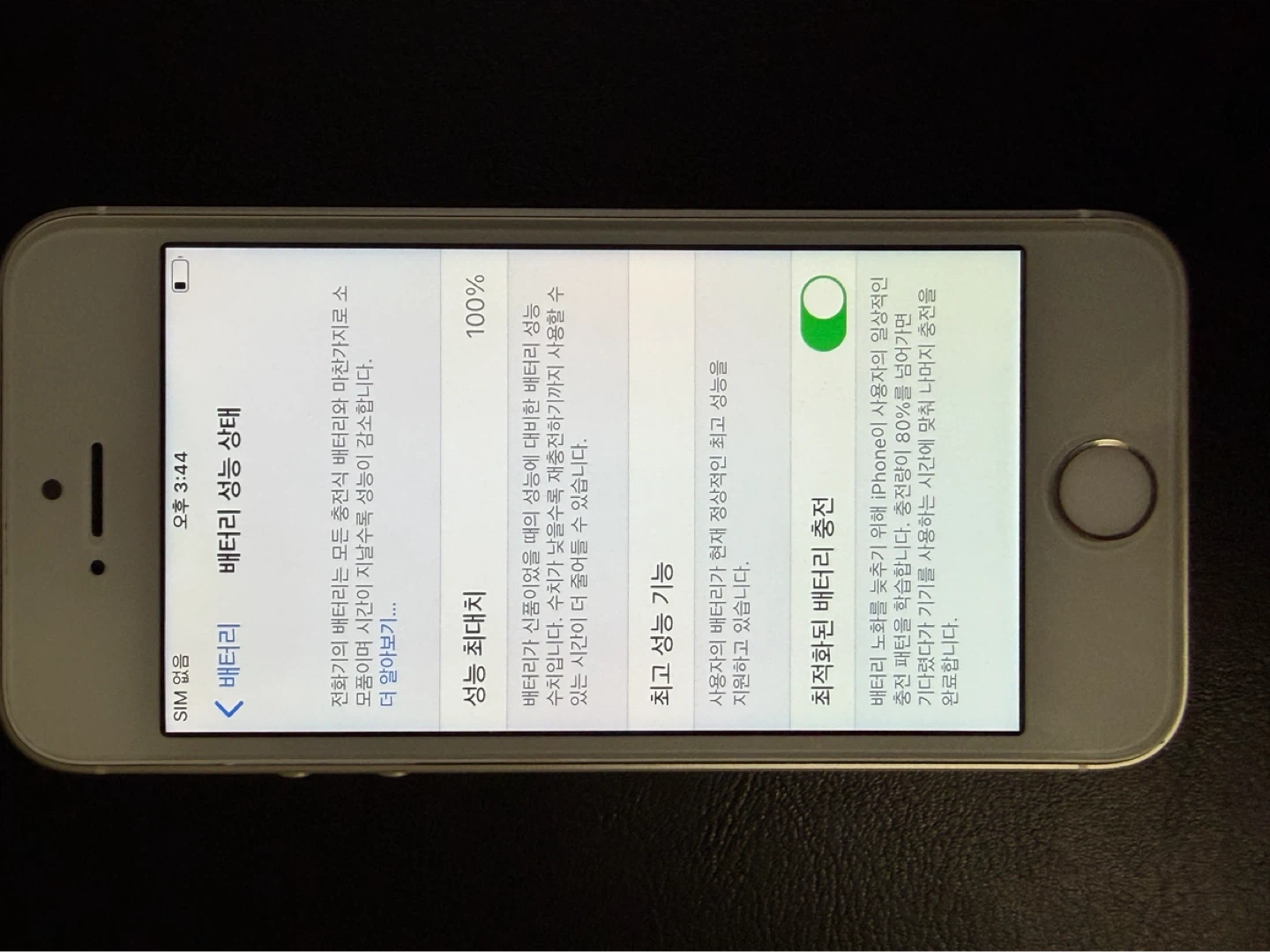 아이폰 SE 1 실버 32GB