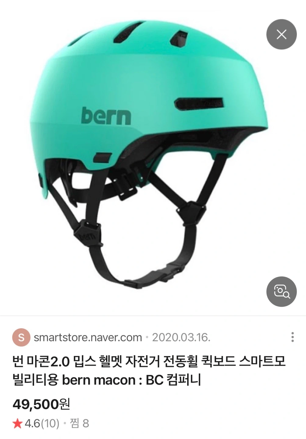 Bern 헬멧 민트 사이즈~