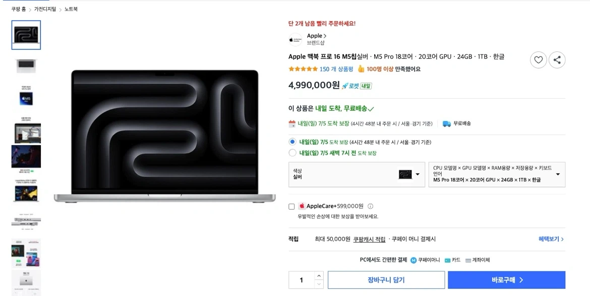 (미개봉)Apple 맥북 프로 16 M5 PRO칩실버 24GB · 1TB · 한글