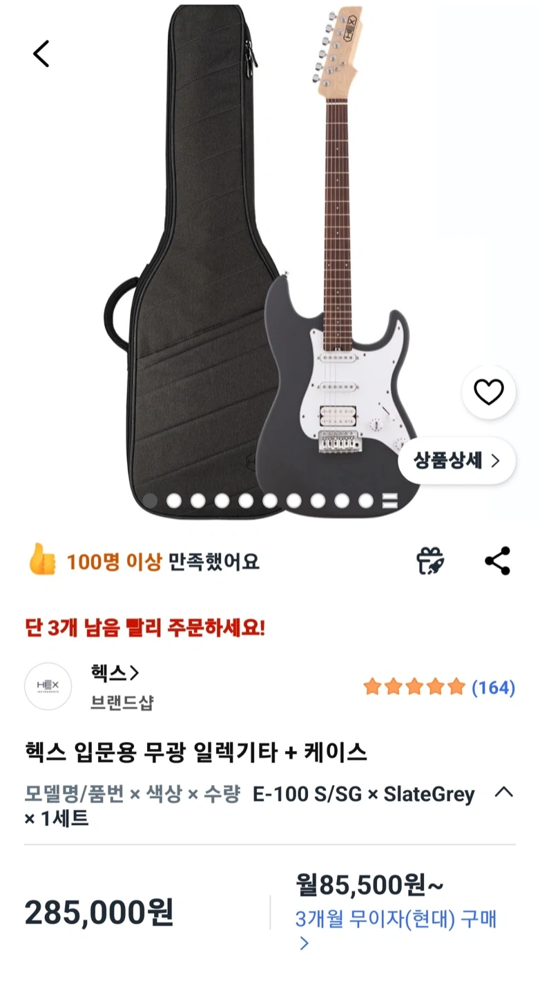 헥스 일렉기타 E-100, 콜트 앰프 CM15G 풀세트 새제품