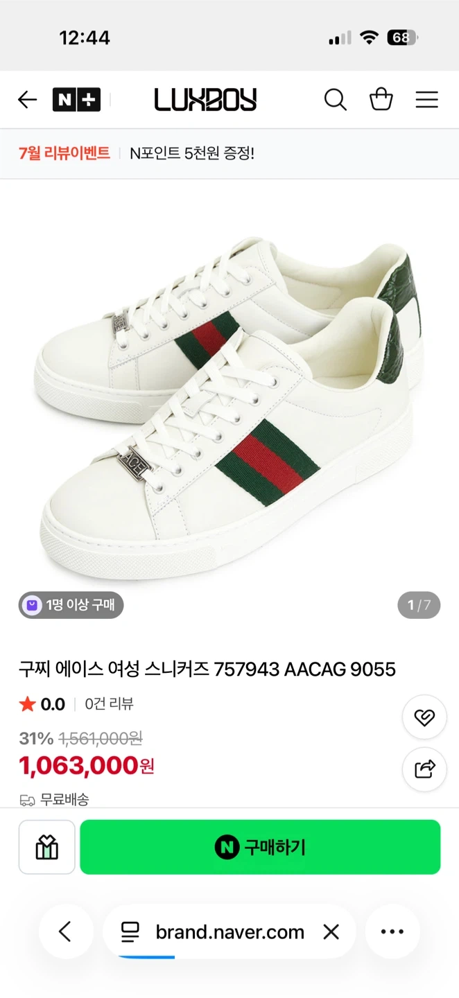 구찌 에이스 여성 스니커즈 38사이즈