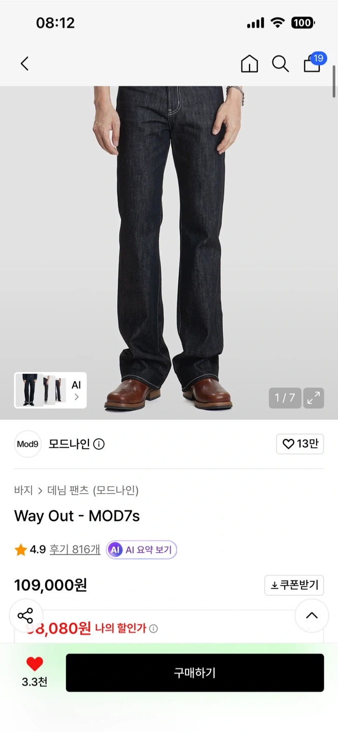모드나인 Mod9 Way Out 30
