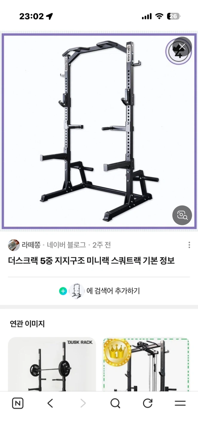 더스크랙 하프랙