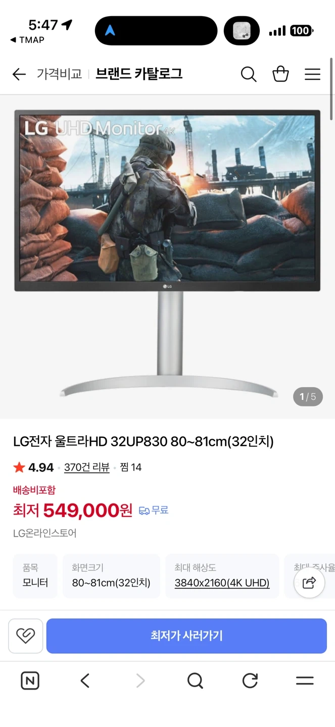 LG 32인치 4K UHD 모니터 32UP830 24년10월26구매
