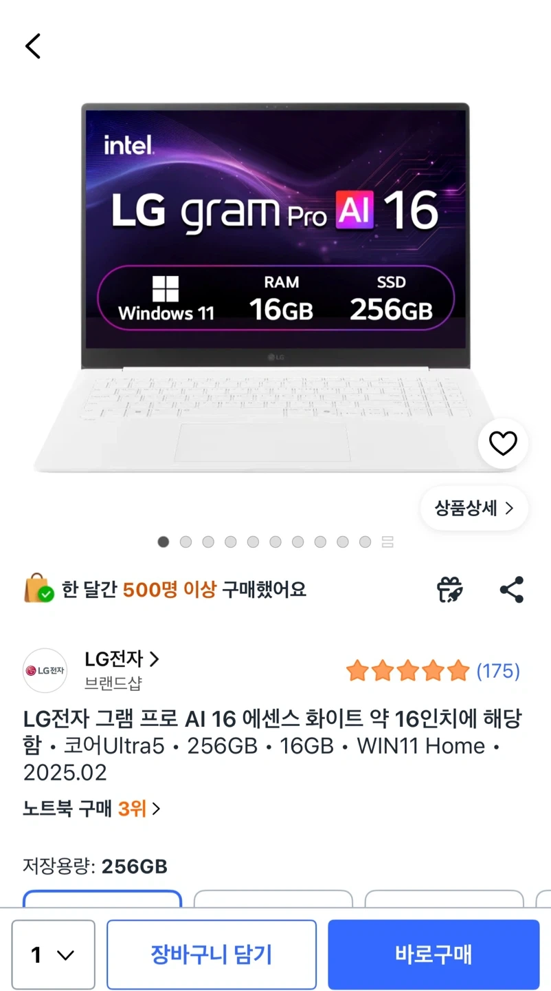 LG 그램 프로 AI 루나레이크 16인치 화이트