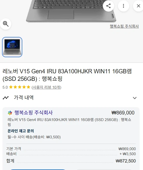 Lenovo V15 Gen4 i5 16GB RAM 256GB SSD 노트북