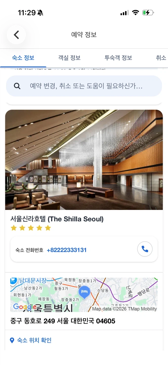 서울 신라호텔 1박 숙박권 디럭스 더블룸 넘겨요 8/16-8-17