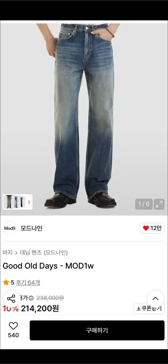 모드나인 Good Old Days-MOD1W 30사이즈