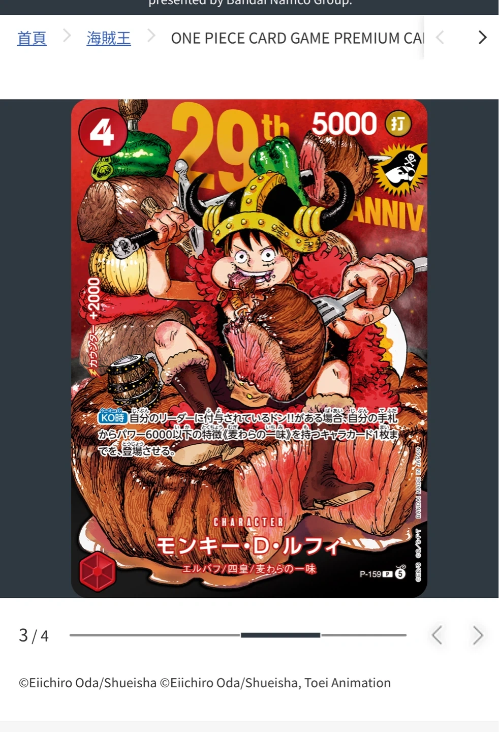 소년점프33호 프로모 원피스 고기 루피 카드 예약판매 합니다