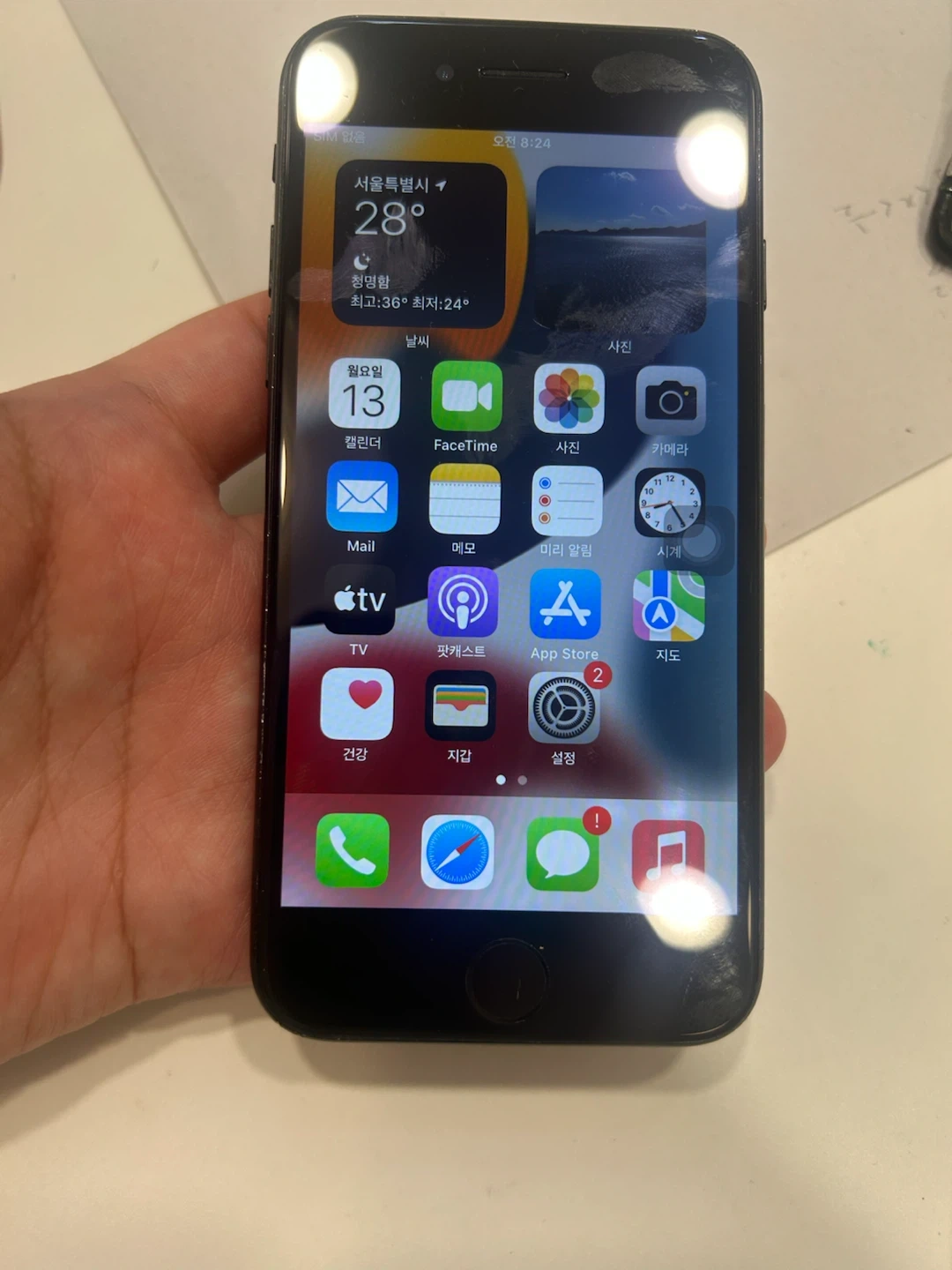 아이폰 7 블랙 32GB 네고 가능