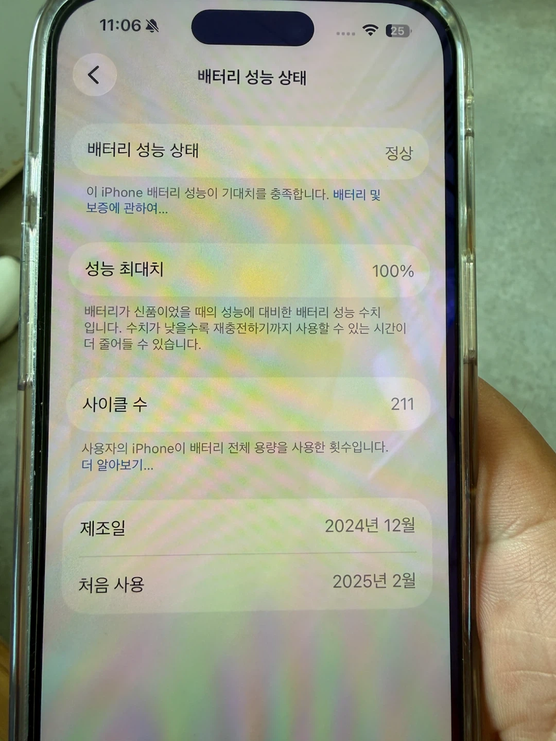 아이폰 16 128g틸