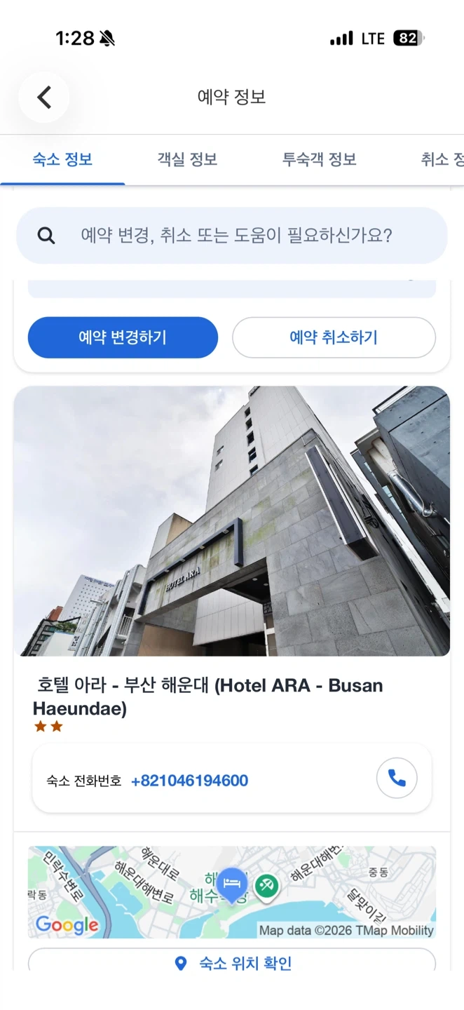 부산 해운대 호텔 아라 숙박권