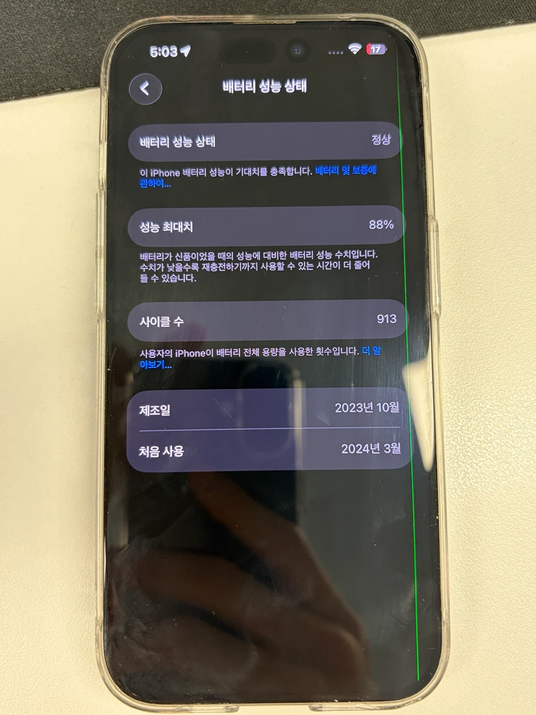 아이폰 15프로 256GB