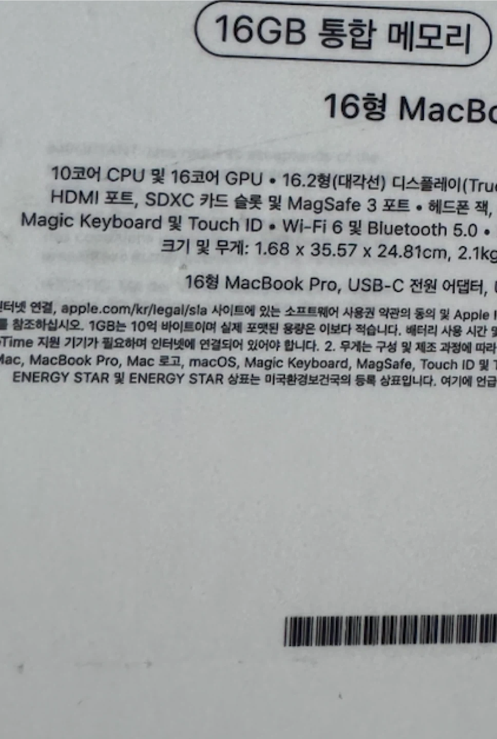 마지막가격, 맥북 프로 m1pro칩 16인치 16GB 512GB 스그