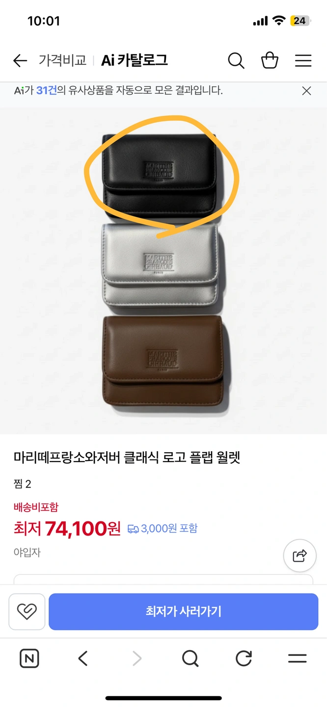 마리떼 카드지갑(새상품급)