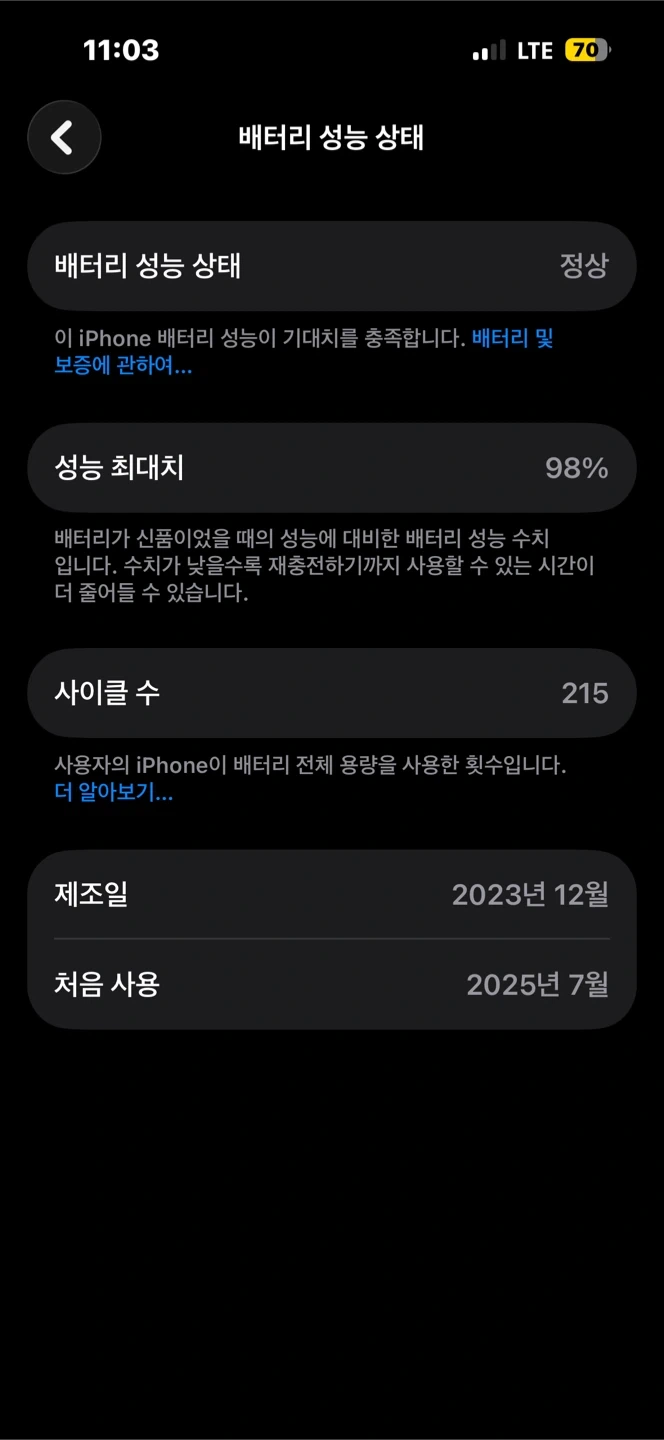 아이폰 15 스카이블루 128 (완전s급) (교환/판매)