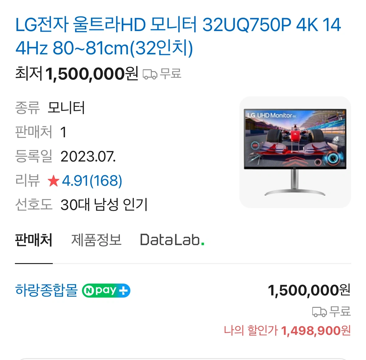 LG 울트라HD 32UQ750P 32인치 모니터