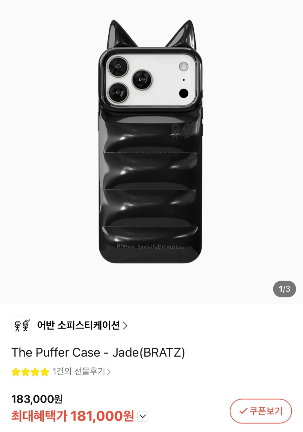 어반소피스티케이션 케이스 제이드 블랙 새상품 16프로맥스