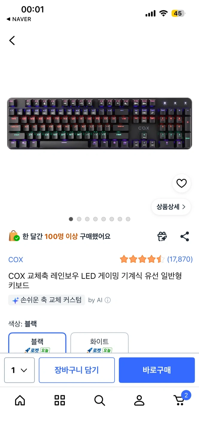 COX CK420 기계식 키보드