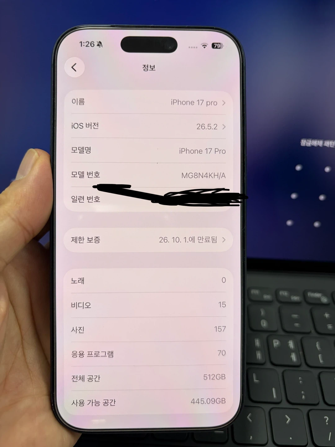 아이폰 17 프로 512GB 네이비