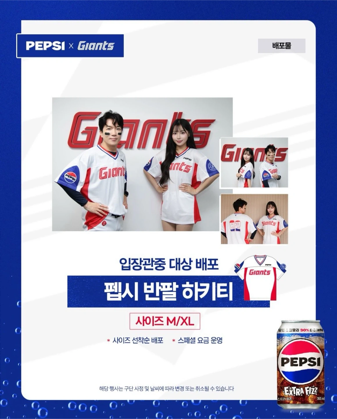 8/2 롯데 vs 삼성 중앙탁자 2연석