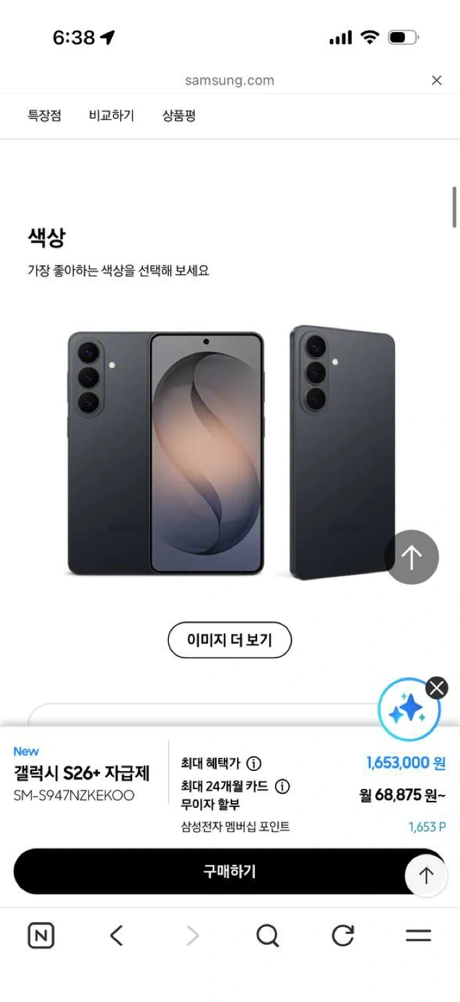 갤럭시 S26 256 자급제 미개봉 판매해요✨