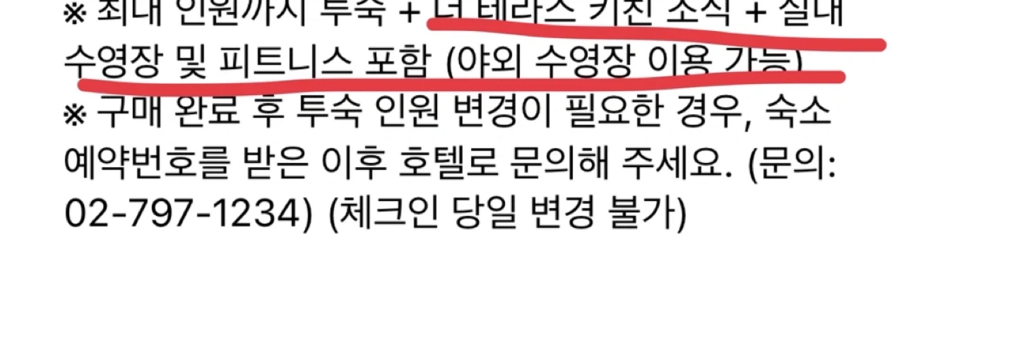 8월 9일 일요일 그랜드 하얏트 수영장, 조식