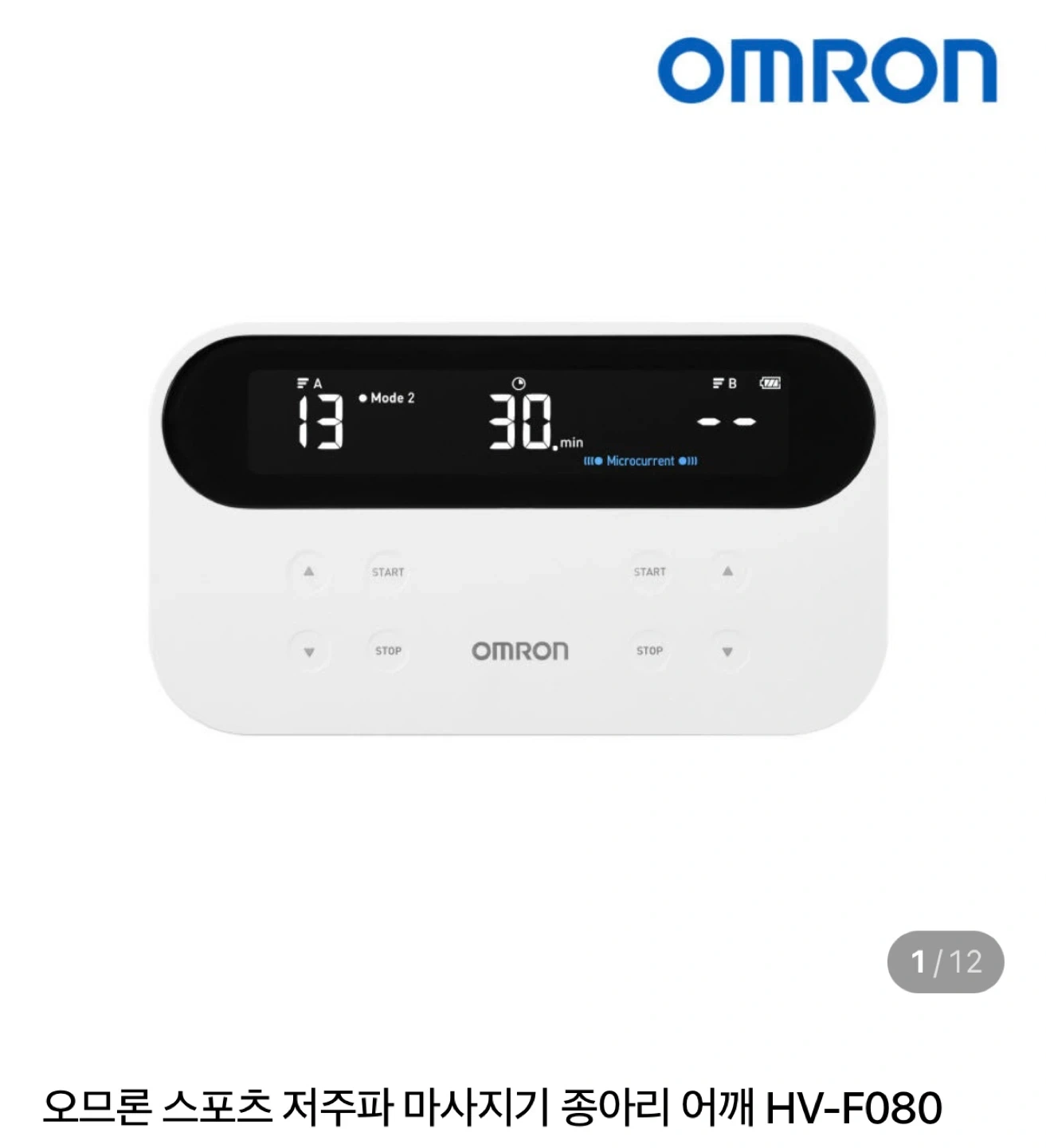 오므론 저주파 마사지기 HV-F080 새상품 종아리어깨용