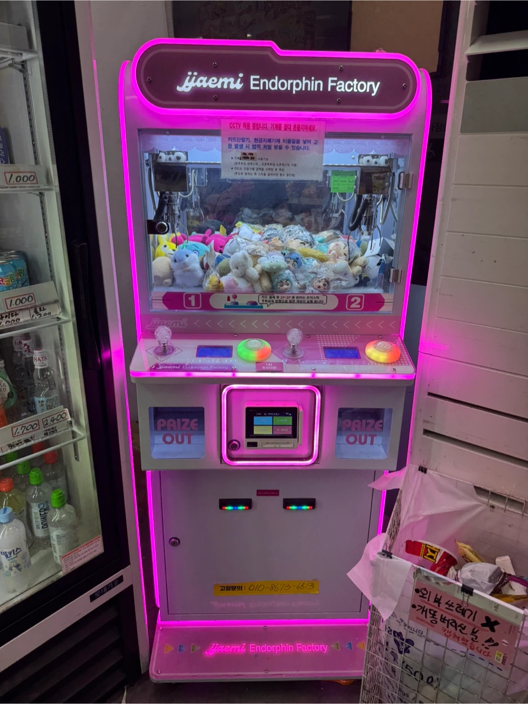2P 인형뽑기 기계(카드단말기 부착)
