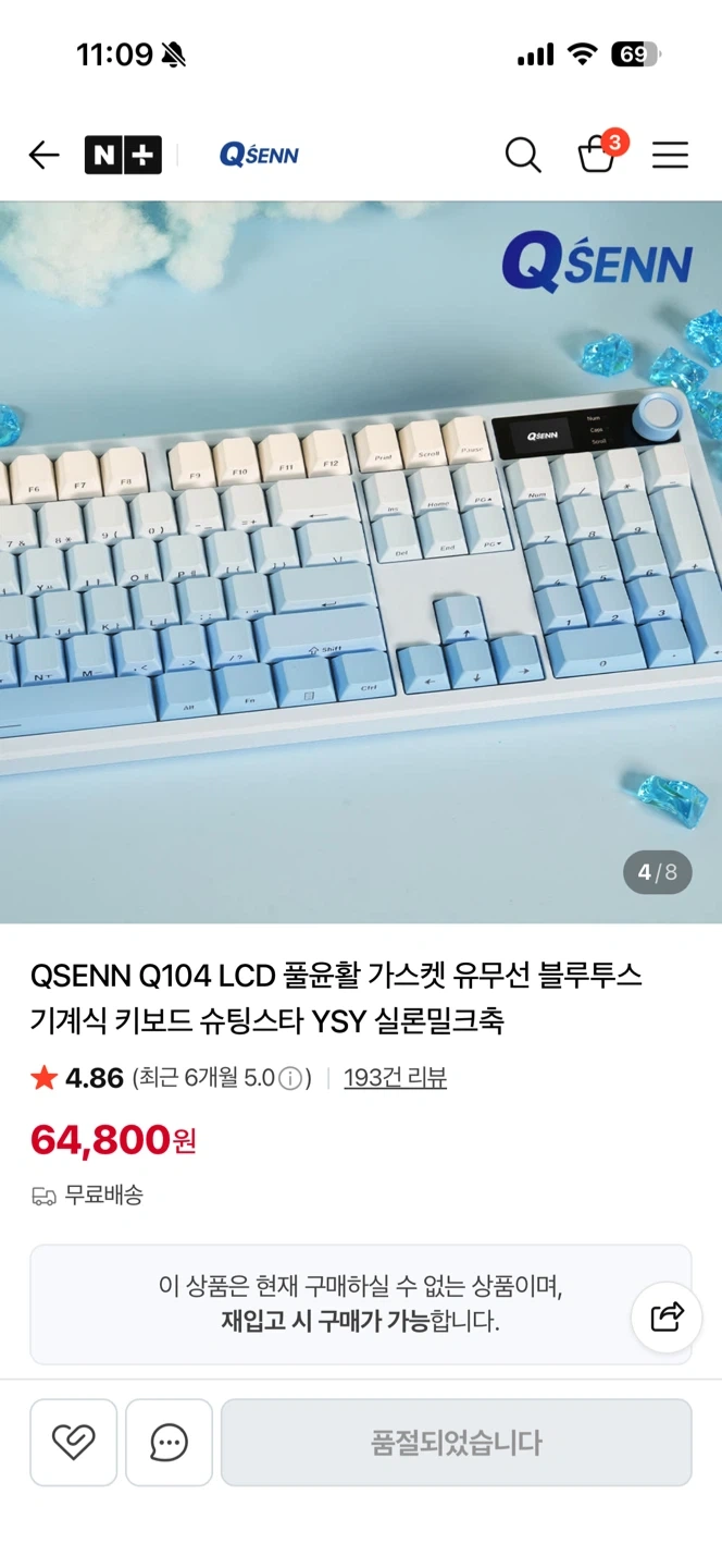 큐센 Q104 LCD 풀배열 블루투스 키보드