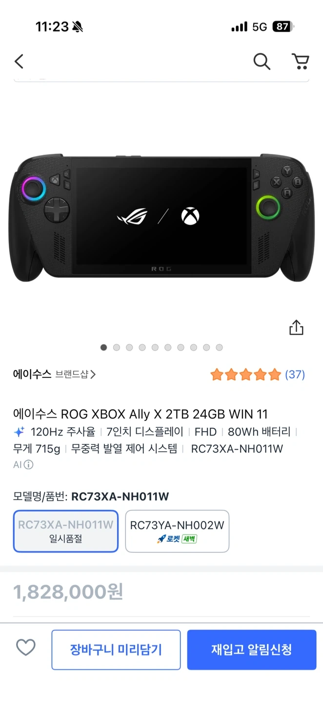ASUS ROG Xbox Ally X 24GB 2TB 게이밍 기기(로갈리,엑갈리,흑갈리)