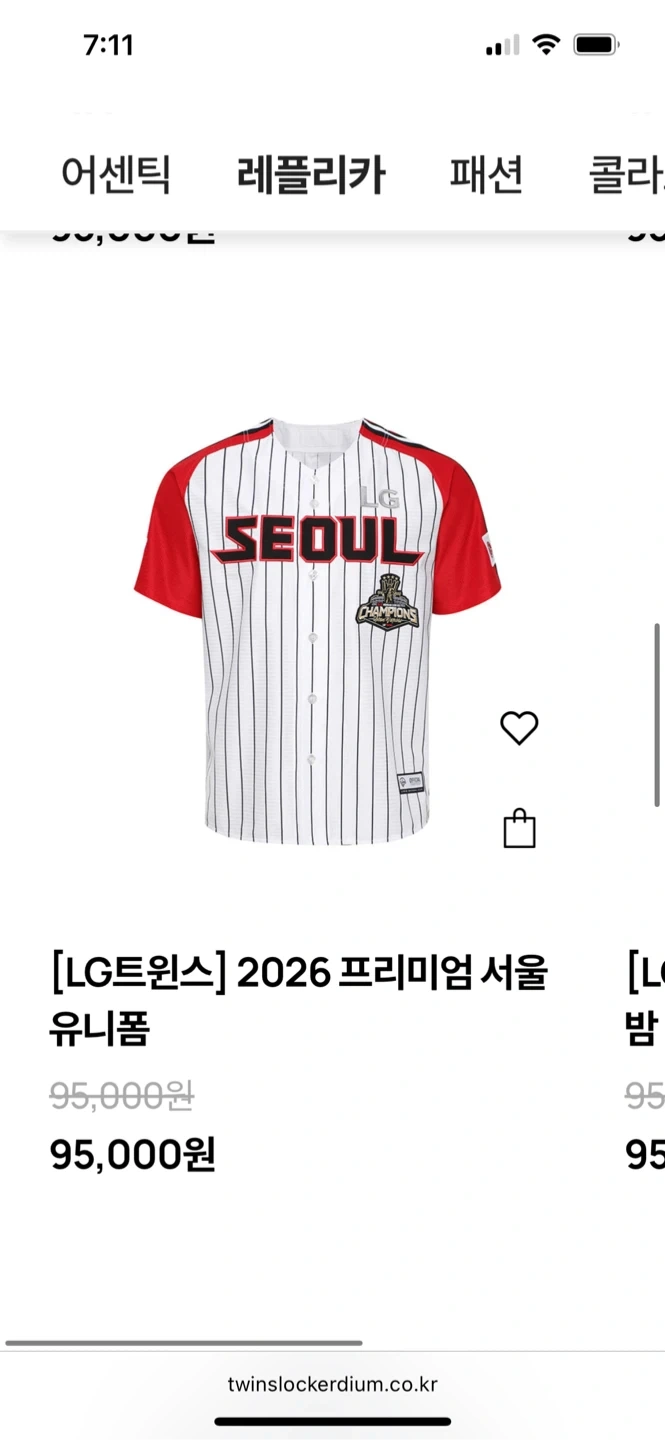 LG트윈스 2026 프리미엄 서울 유니폼