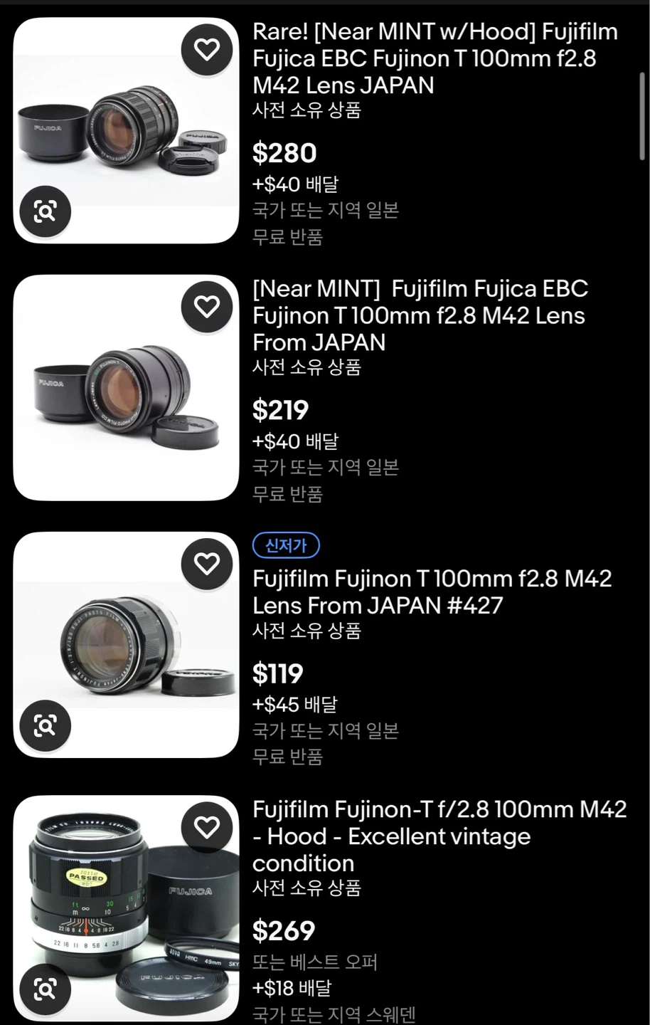 EBC FUJINON-T 100mm F2.8 M42 / B+W 필터 포함 | 디지털기기 | 당근