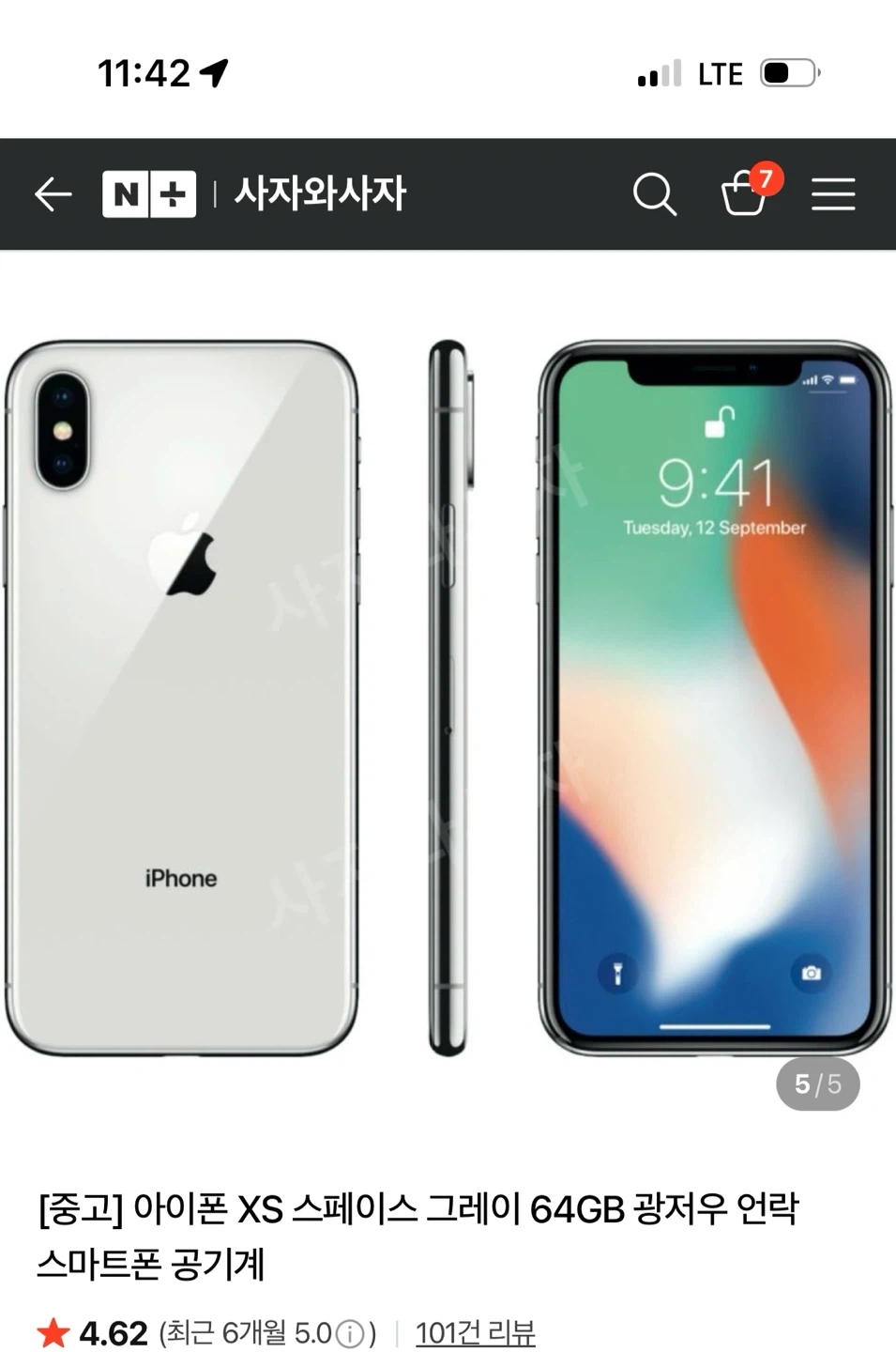 네고o /무소음 아이폰 XS 실버 256gb/상태 매우 우수(거의 새 것)