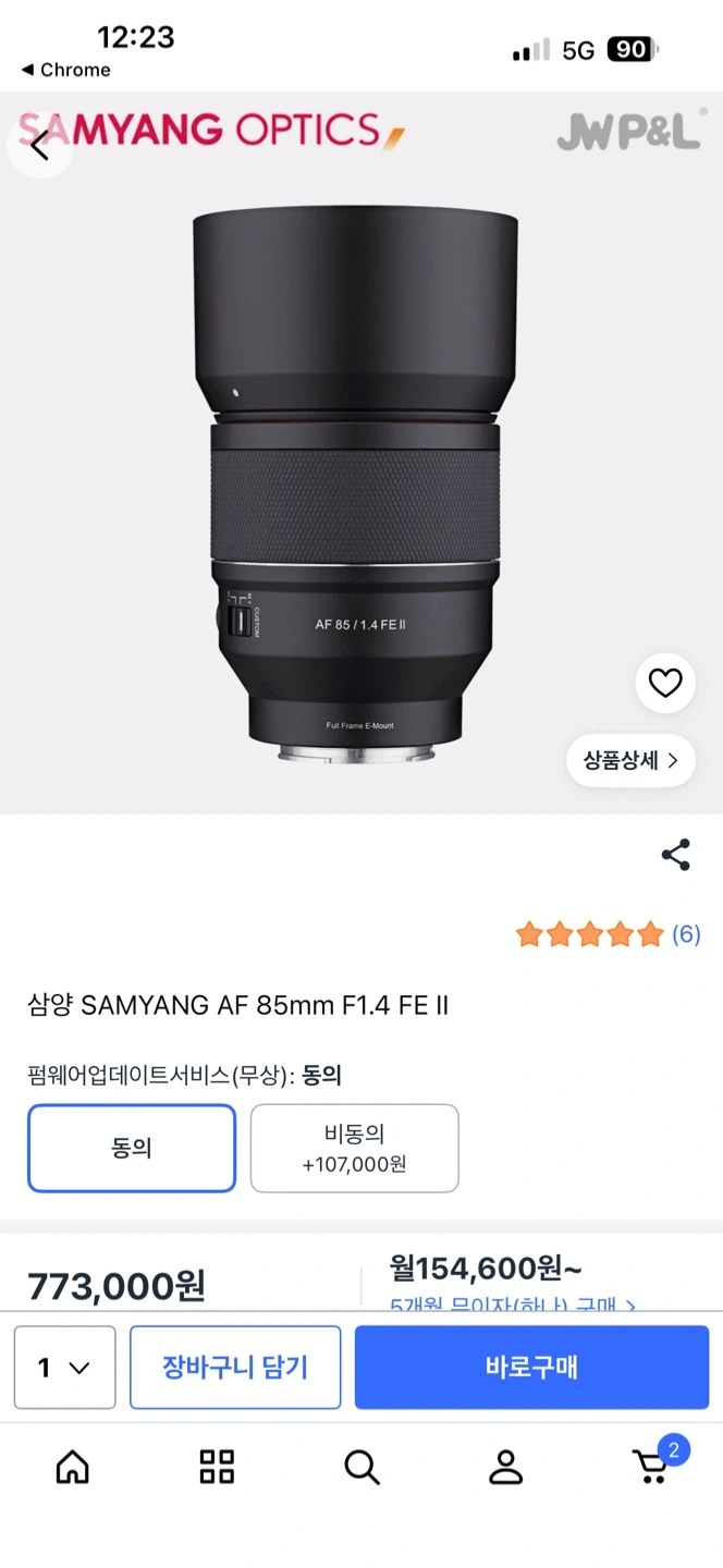 삼양 AF 85mm F1.4 FE II 렌즈
